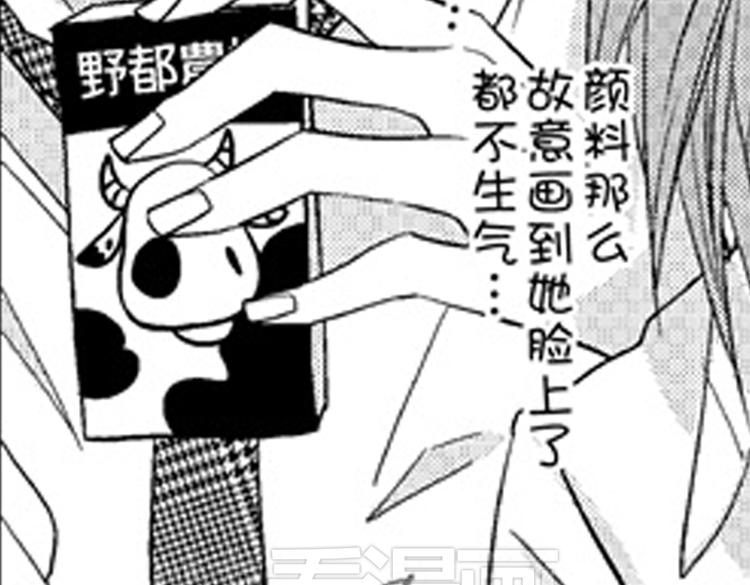 恋爱教战手册漫画,第8话 对你，是爱情还是占有欲？2图