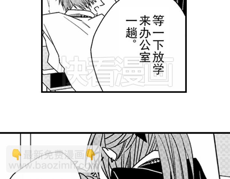 恋爱教战手册漫画,第10话 以你的方式喜欢你2图