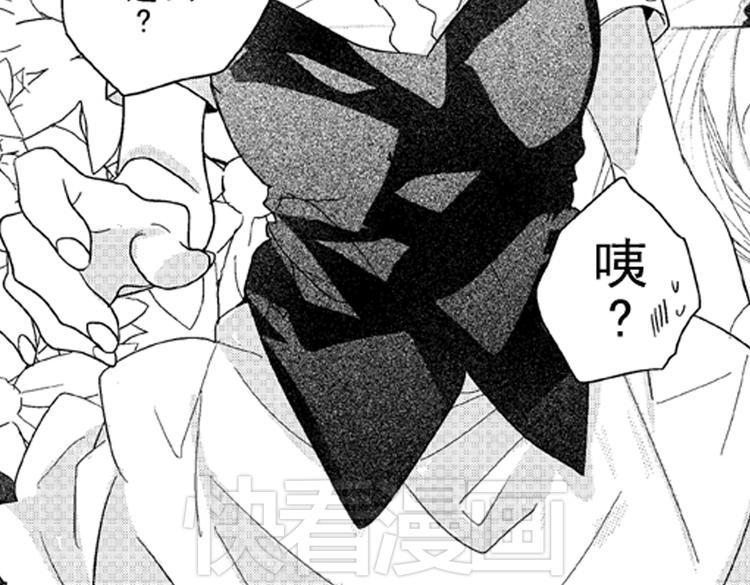 恋爱教战手册漫画,第7话 喜欢你才在意你！1图
