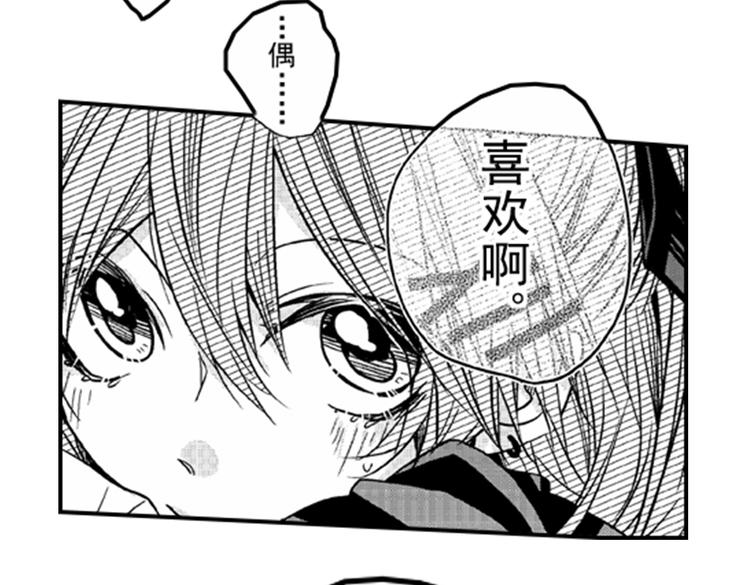 恋爱教战手册漫画,第3话 我有你就够了！2图