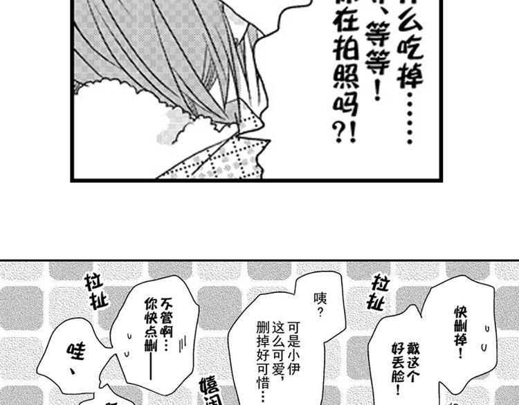 恋爱教战手册漫画,第13话 我最喜欢你2图
