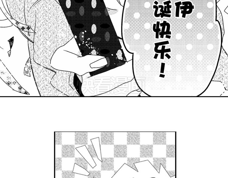 恋爱教战手册漫画,第13话 我最喜欢你1图