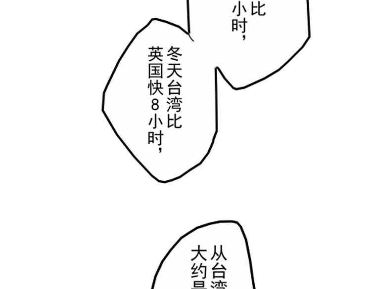 恋爱教战手册漫画,第10话 以你的方式喜欢你2图