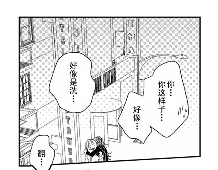 恋爱教战手册漫画,第3话 我有你就够了！1图