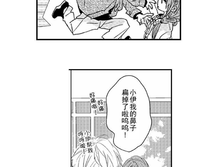 恋爱教战手册漫画,第7话 喜欢你才在意你！2图