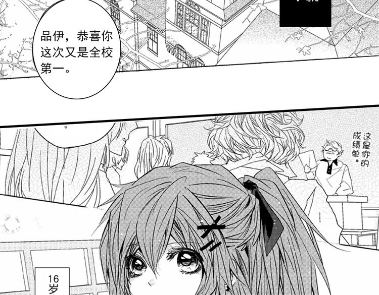 恋爱教战手册漫画,第1话 女学霸的小秘密2图