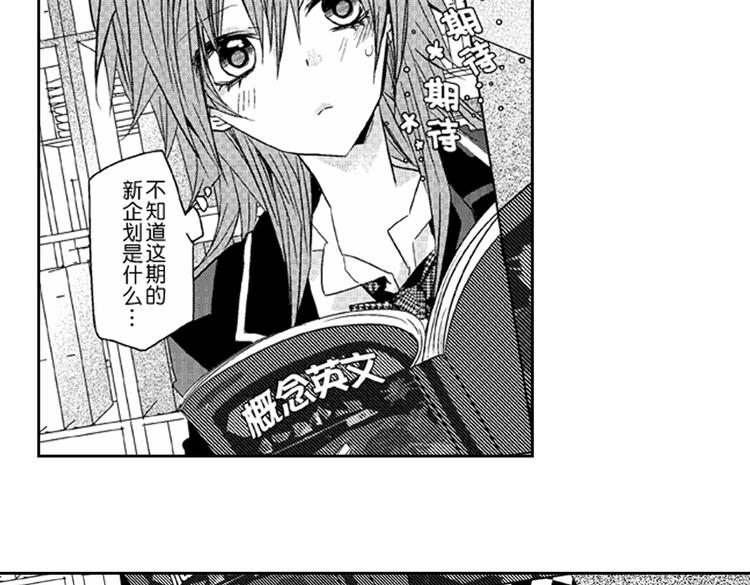 恋爱教战手册漫画,第1话 女学霸的小秘密2图