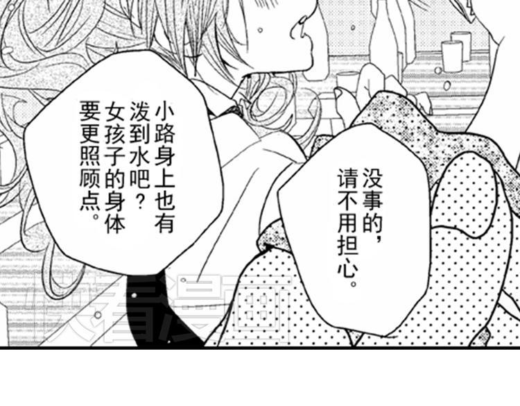 恋爱教战手册漫画,第7话 喜欢你才在意你！1图