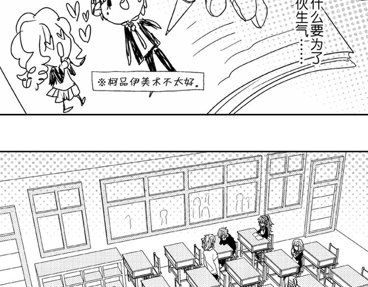 恋爱教战手册漫画,第2话 特别的人总是情不自禁1图