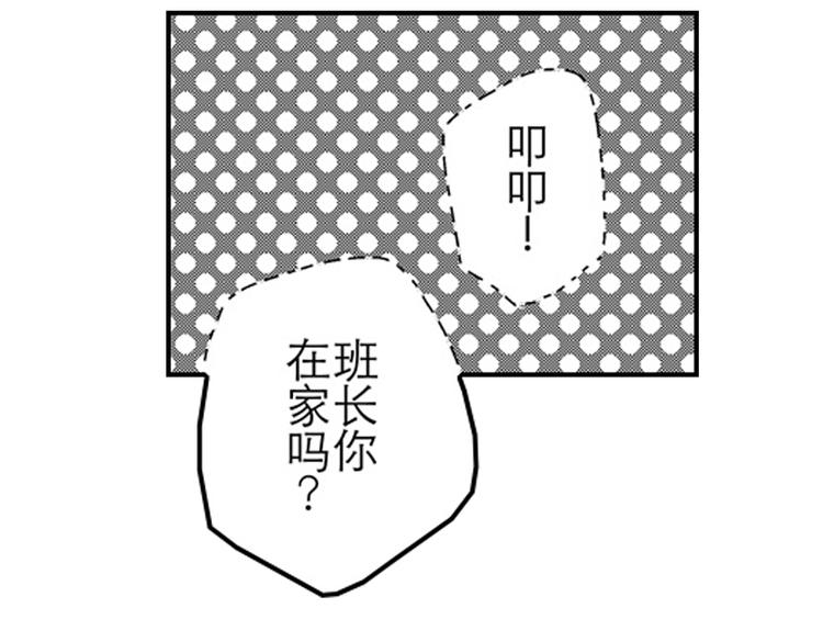 恋爱教战手册漫画,第10话 以你的方式喜欢你1图
