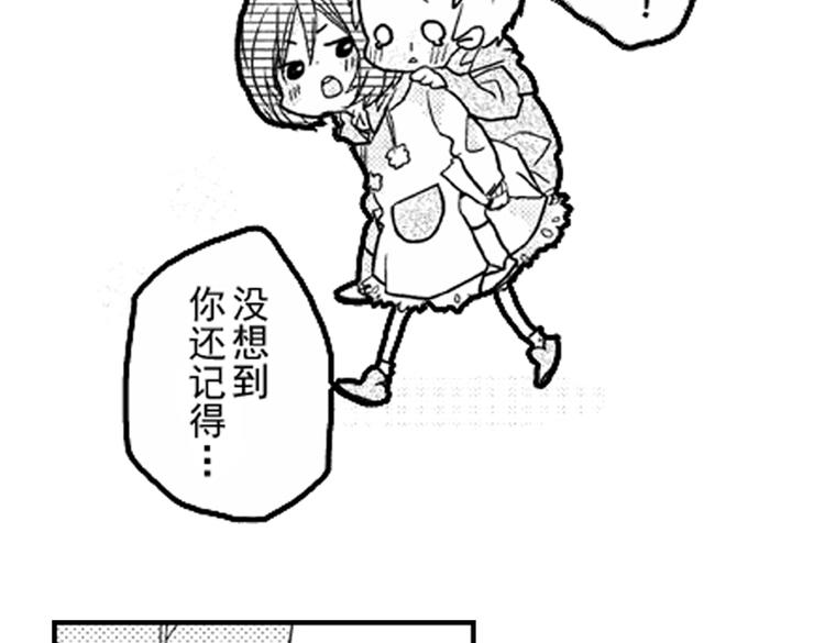 恋爱教战手册漫画,第3话 我有你就够了！1图