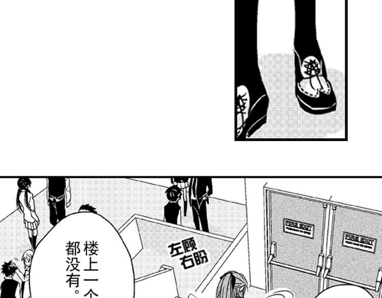 恋爱教战手册漫画,第6话 心永远比嘴诚实2图