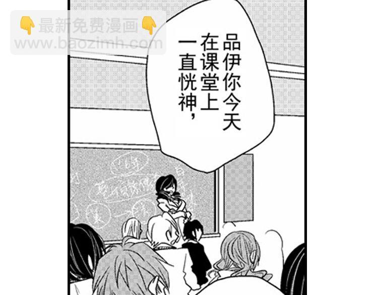 恋爱教战手册漫画,第10话 以你的方式喜欢你1图