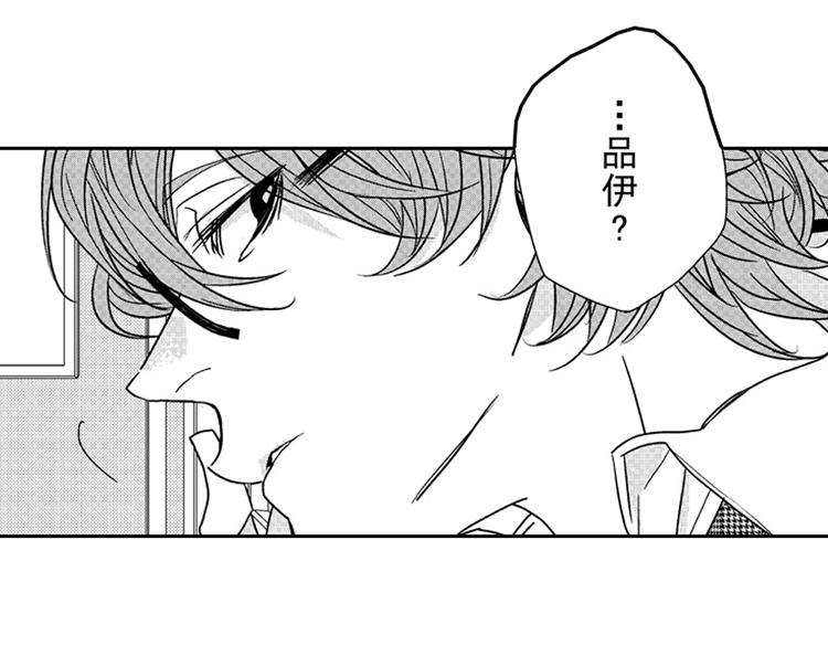 恋爱教战手册漫画,第10话 以你的方式喜欢你2图