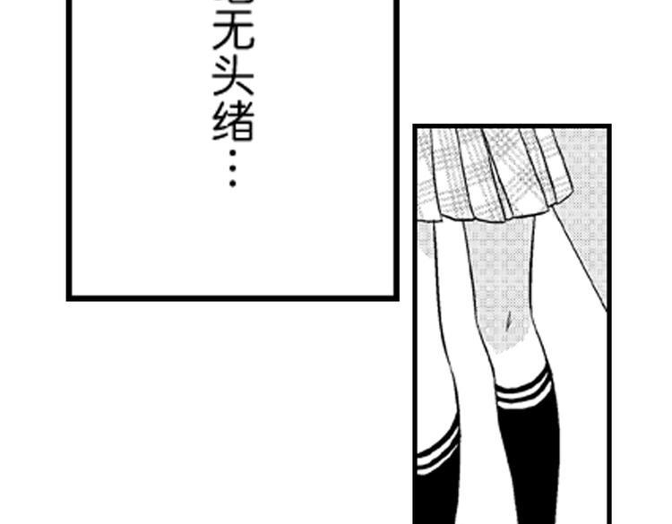 恋爱教战手册漫画,第6话 心永远比嘴诚实1图