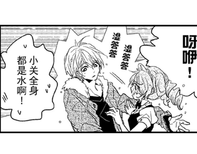 恋爱教战手册漫画,第7话 喜欢你才在意你！1图