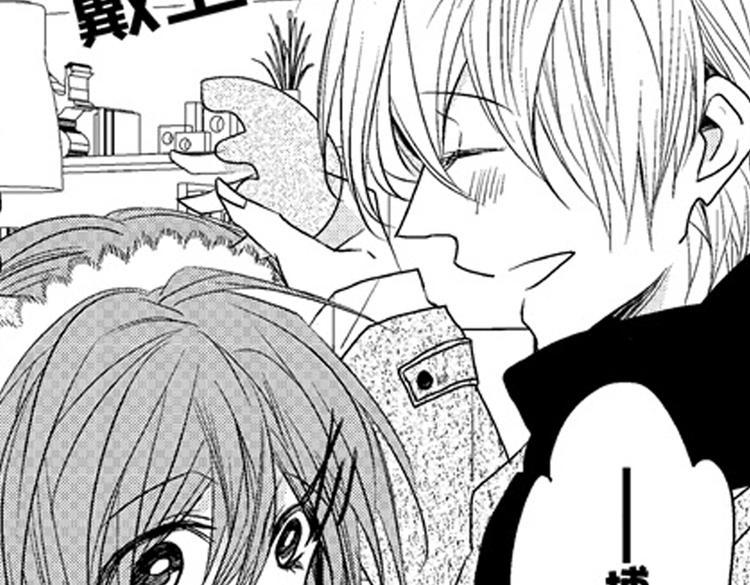 恋爱教战手册漫画,第13话 我最喜欢你1图