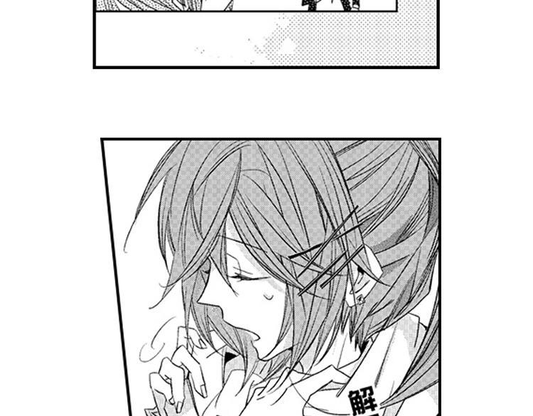 恋爱教战手册漫画,第12话 悄悄地恋爱了1图