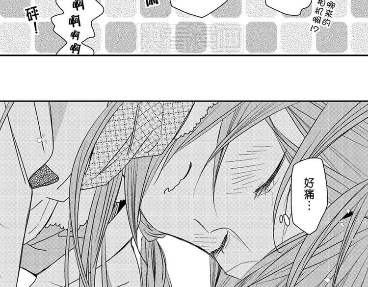 恋爱教战手册漫画,第13话 我最喜欢你1图