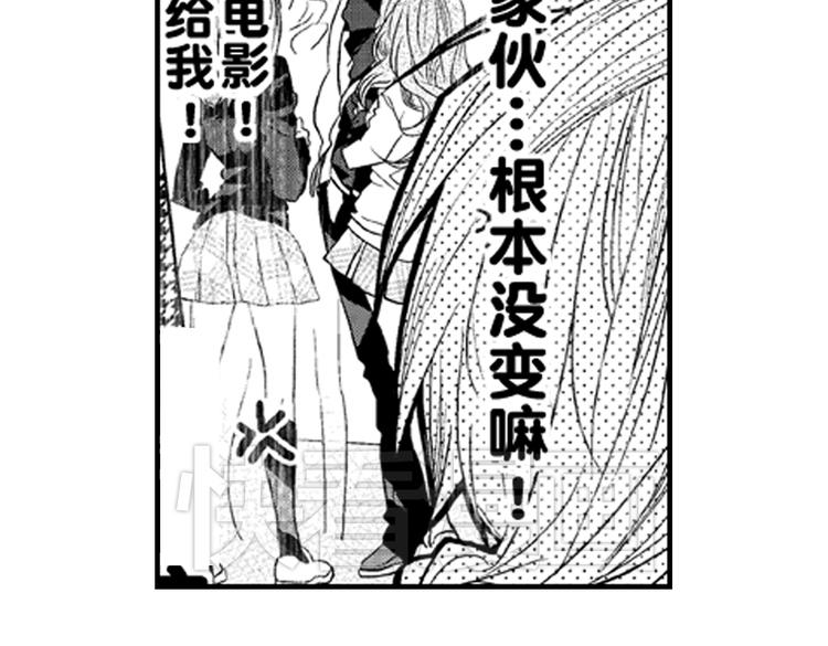 恋爱教战手册漫画,第4话 爱情与友情只一线之隔！2图