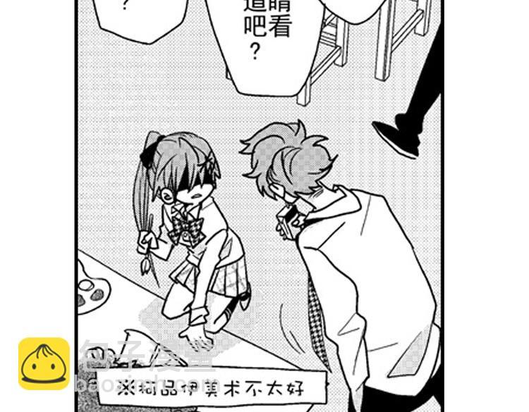 恋爱教战手册漫画,第8话 对你，是爱情还是占有欲？2图