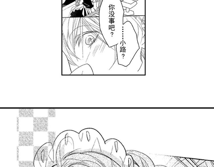 恋爱教战手册漫画,第7话 喜欢你才在意你！1图