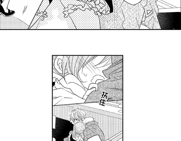恋爱教战手册漫画,第7话 喜欢你才在意你！2图