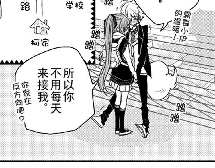 恋爱教战手册漫画,第12话 悄悄地恋爱了1图