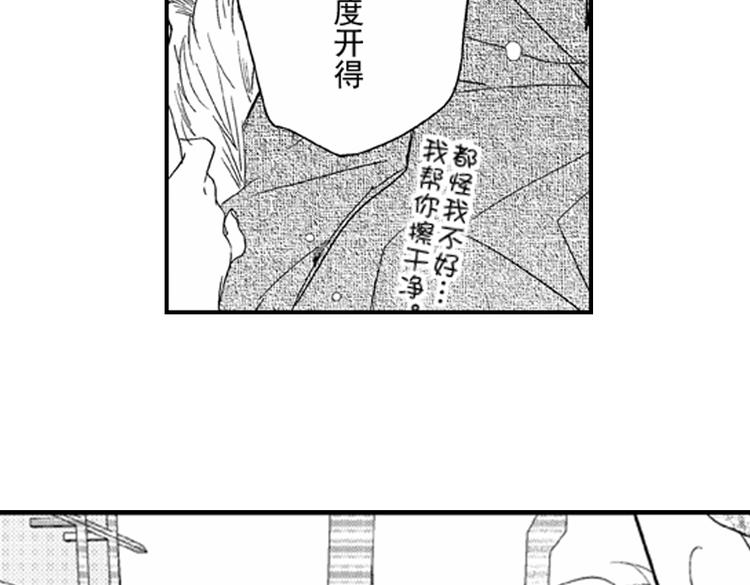 恋爱教战手册漫画,第7话 喜欢你才在意你！1图