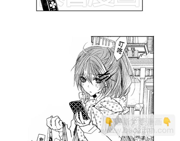 恋爱教战手册漫画,第5话 恋爱总让人措手不及！1图
