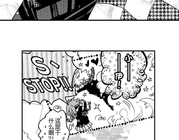 恋爱教战手册漫画,第4话 爱情与友情只一线之隔！1图