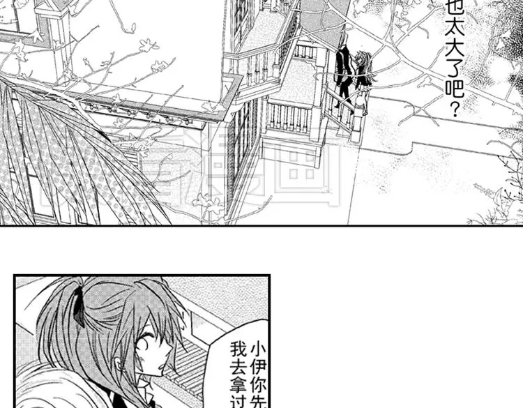 恋爱教战手册漫画,第3话 我有你就够了！2图