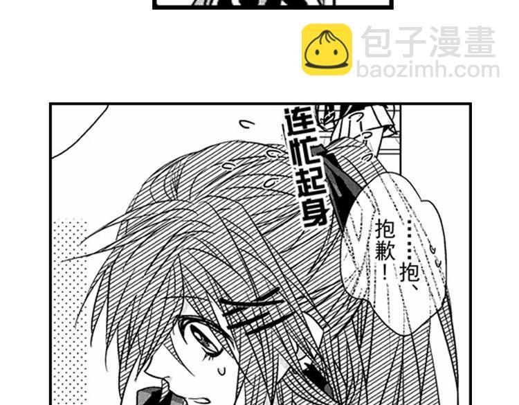 恋爱教战手册漫画,第10话 以你的方式喜欢你1图