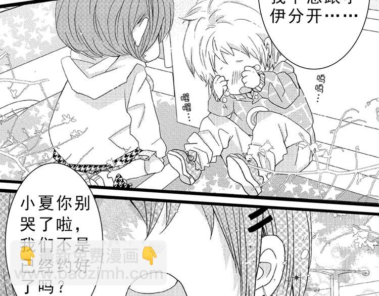 恋爱教战手册漫画,第1话 女学霸的小秘密2图
