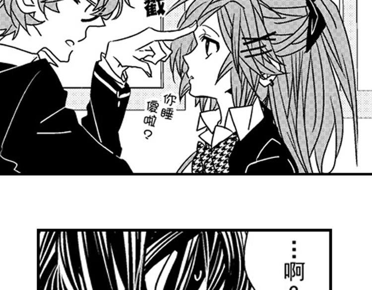 恋爱教战手册漫画,第10话 以你的方式喜欢你2图