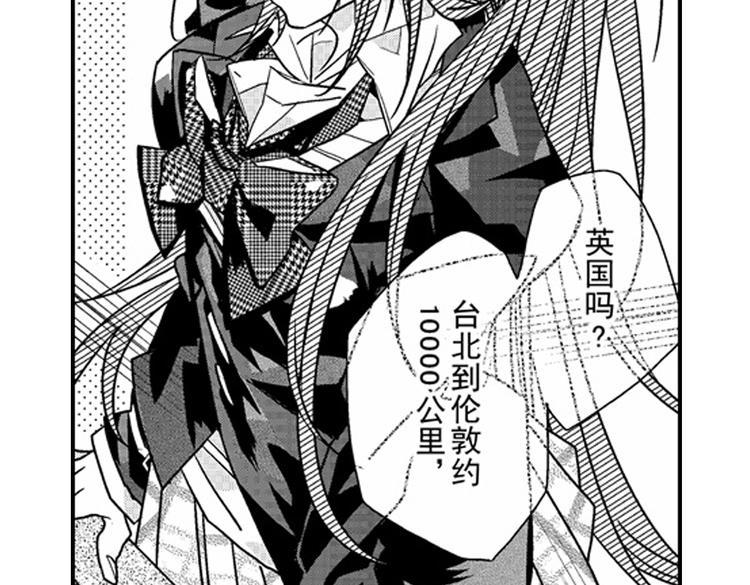 恋爱教战手册漫画,第10话 以你的方式喜欢你2图
