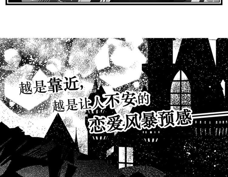 恋爱教战手册头像漫画,第8话 对你，是爱情还是占有欲？1图