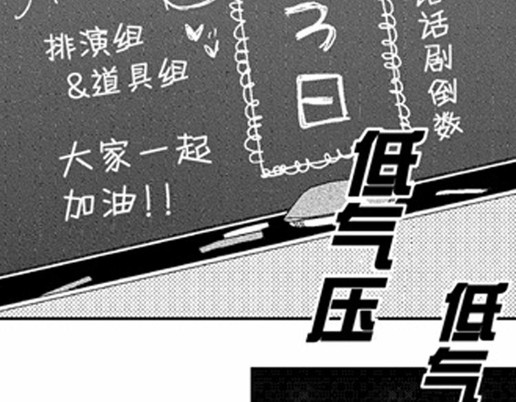 恋爱教战手册漫画,第8话 对你，是爱情还是占有欲？1图