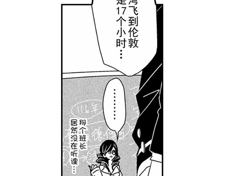 恋爱教战手册漫画,第10话 以你的方式喜欢你1图