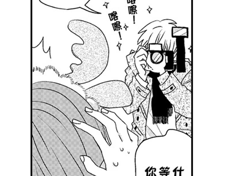 恋爱教战手册漫画,第13话 我最喜欢你1图