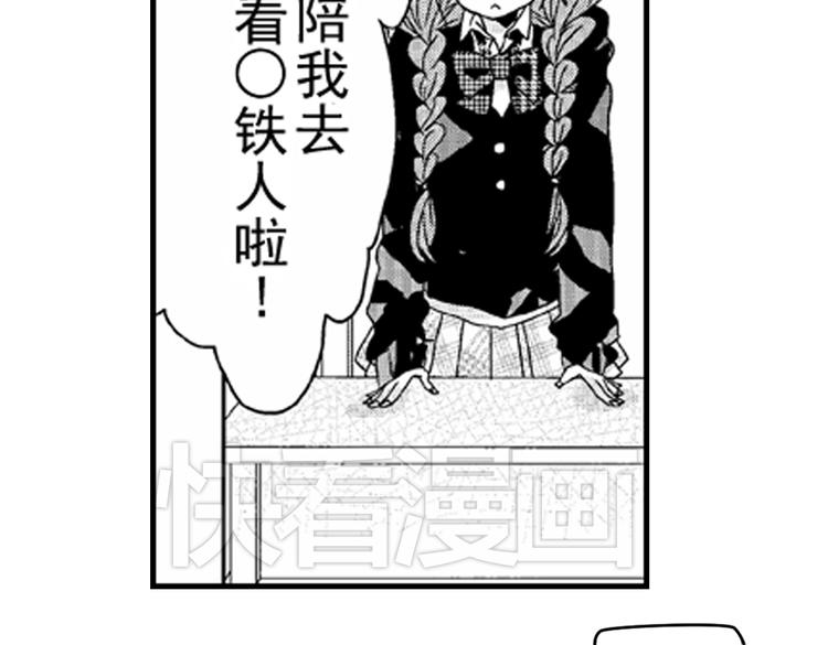 恋爱教程语录漫画,第4话 爱情与友情只一线之隔！1图