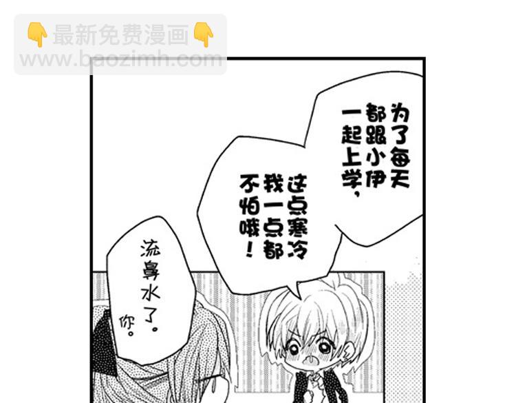 恋爱教战手册漫画,第12话 悄悄地恋爱了2图