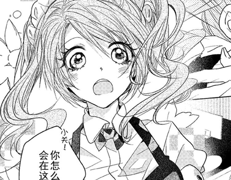 恋爱教战手册漫画,第7话 喜欢你才在意你！2图