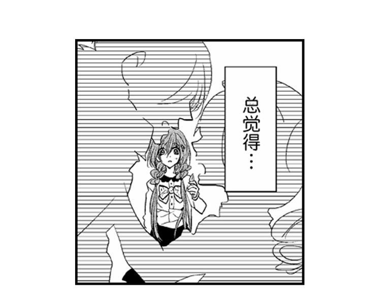 恋爱教战手册漫画,第7话 喜欢你才在意你！2图