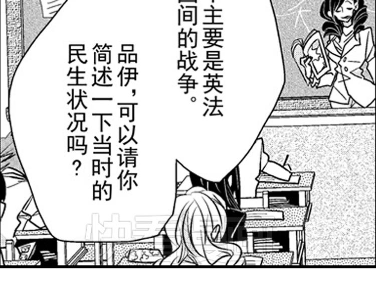 恋爱教战手册漫画,第10话 以你的方式喜欢你1图