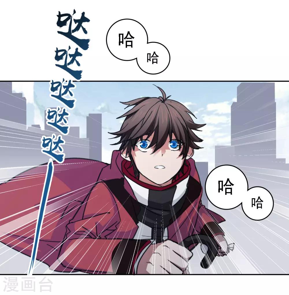 界限公约漫画,第19话 天生杀手1图