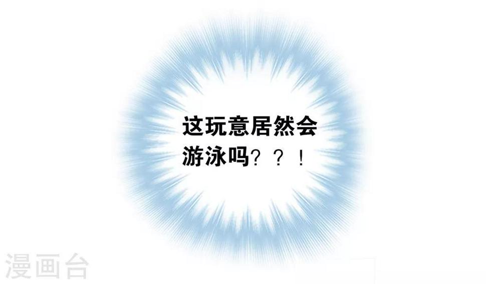 界限公约漫画,第15话 救兵1图