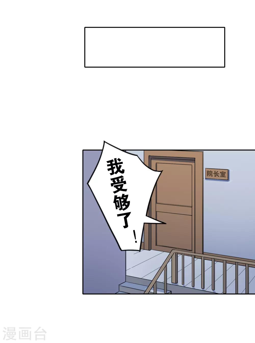界限公约漫画,第12话 危机2图