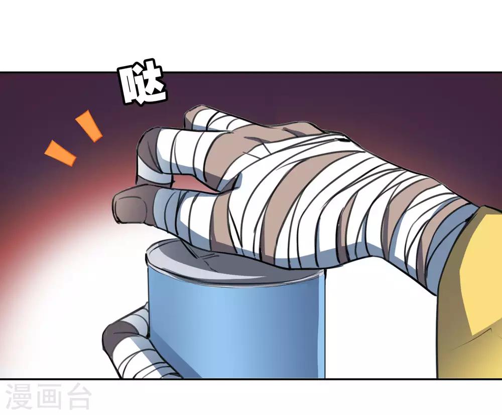 界限公约漫画,第28话 这里不欢迎你1图
