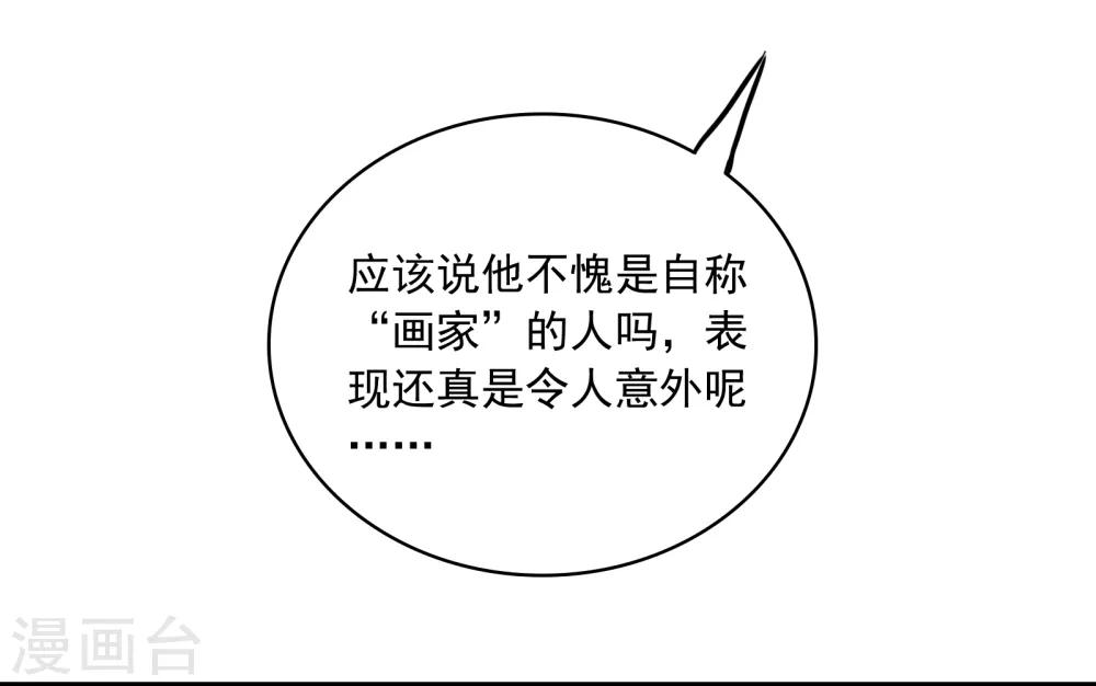 界限公约漫画,第19话 天生杀手1图